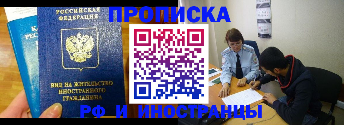временная регистрация госуслуги в Бодайбо