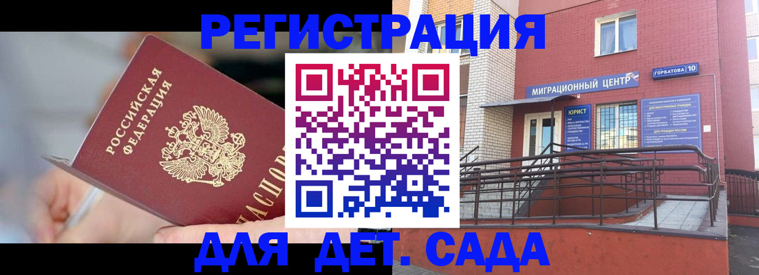 прописка поиск в Бодайбо